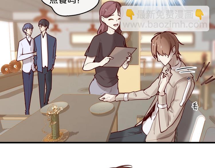 《您的亿万首席请签收》第28话 同吃同睡！ 第7页