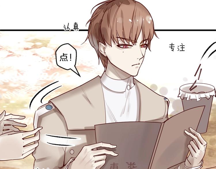 《您的亿万首席请签收》第28话 同吃同睡！ 第8页