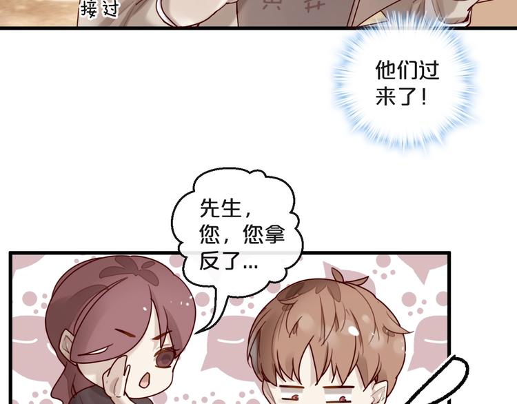 《您的亿万首席请签收》第28话 同吃同睡！ 第9页