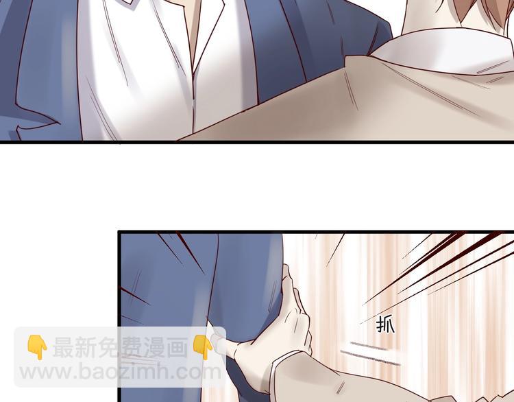 《您的亿万首席请签收》第25话 试着在一起 第10页