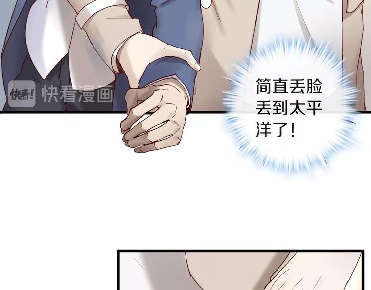 《您的亿万首席请签收》第25话 试着在一起 第13页
