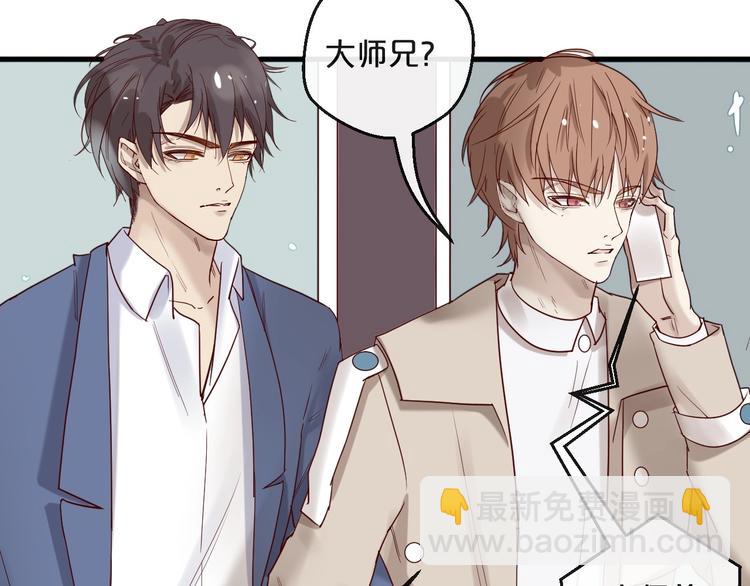 《您的亿万首席请签收》第25话 试着在一起 第15页
