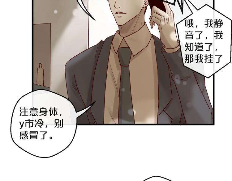 《您的亿万首席请签收》第25话 试着在一起 第21页