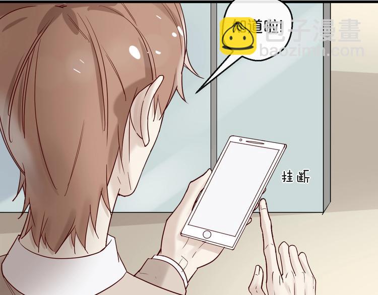 《您的亿万首席请签收》第25话 试着在一起 第22页