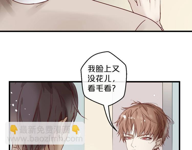 《您的亿万首席请签收》第25话 试着在一起 第23页