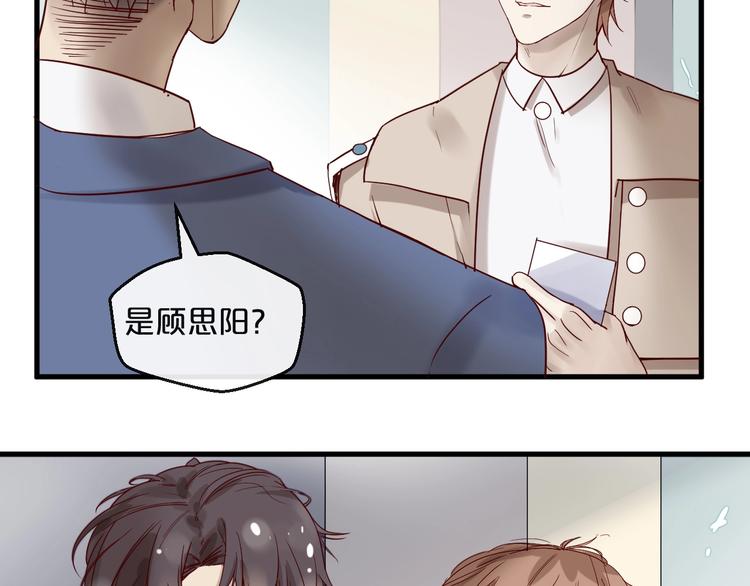 《您的亿万首席请签收》第25话 试着在一起 第24页