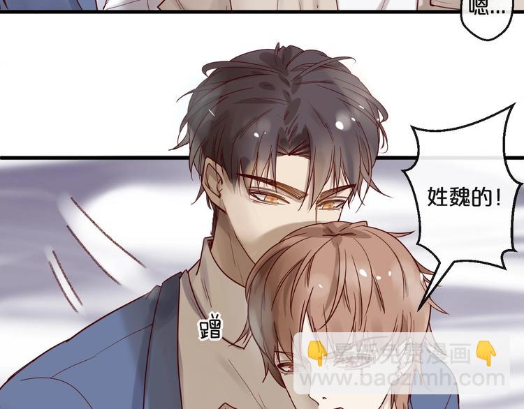 《您的亿万首席请签收》第25话 试着在一起 第26页