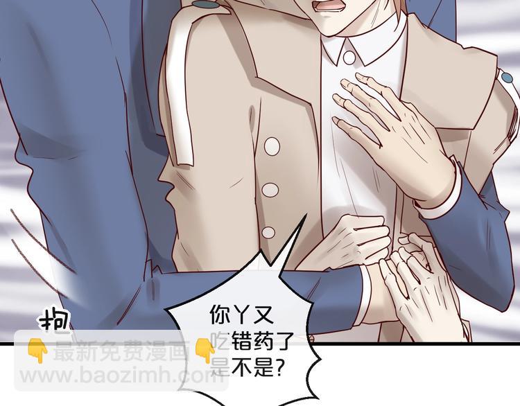 《您的亿万首席请签收》第25话 试着在一起 第27页