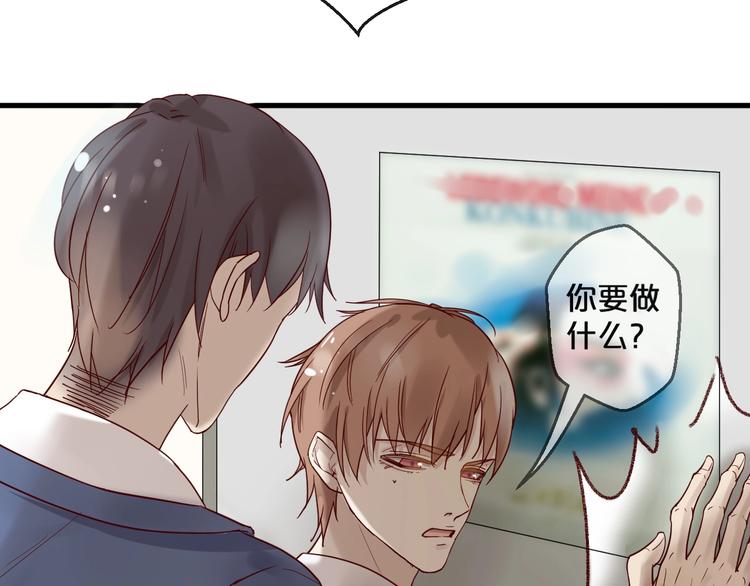 《您的亿万首席请签收》第25话 试着在一起 第28页