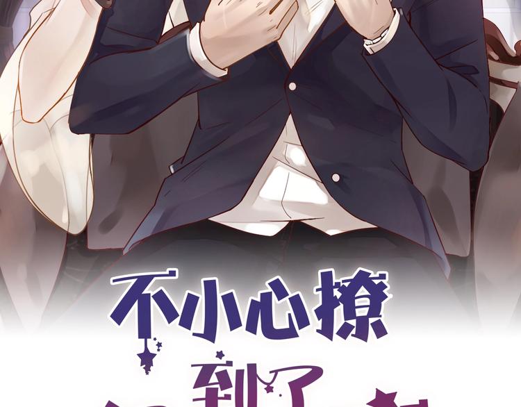 《您的亿万首席请签收》第25话 试着在一起 第2页