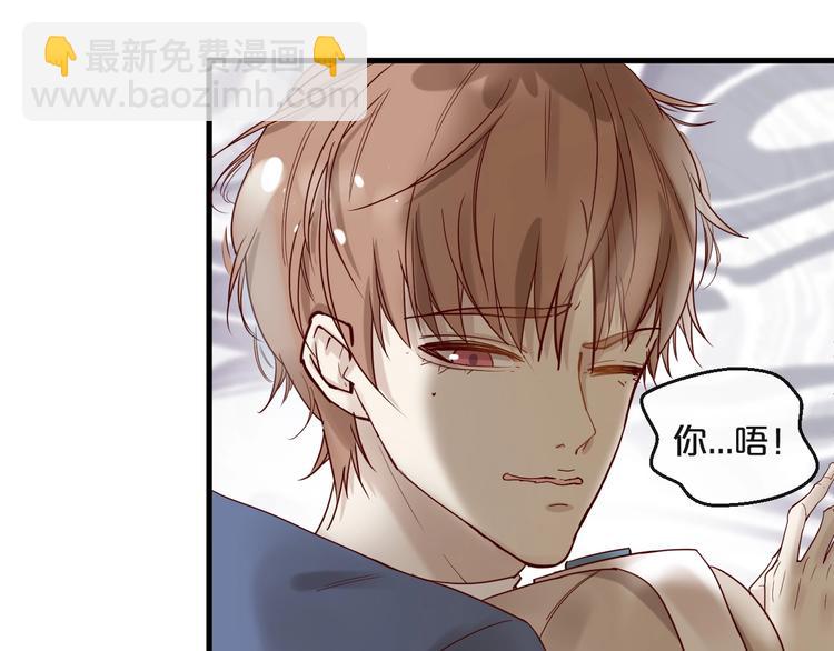 《您的亿万首席请签收》第25话 试着在一起 第31页