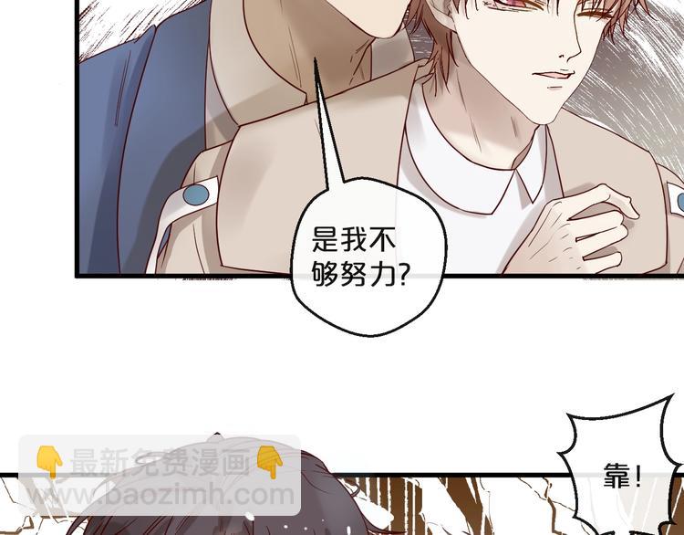 《您的亿万首席请签收》第25话 试着在一起 第37页