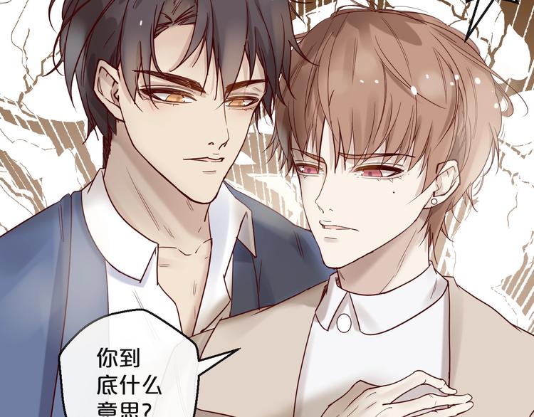 《您的亿万首席请签收》第25话 试着在一起 第38页