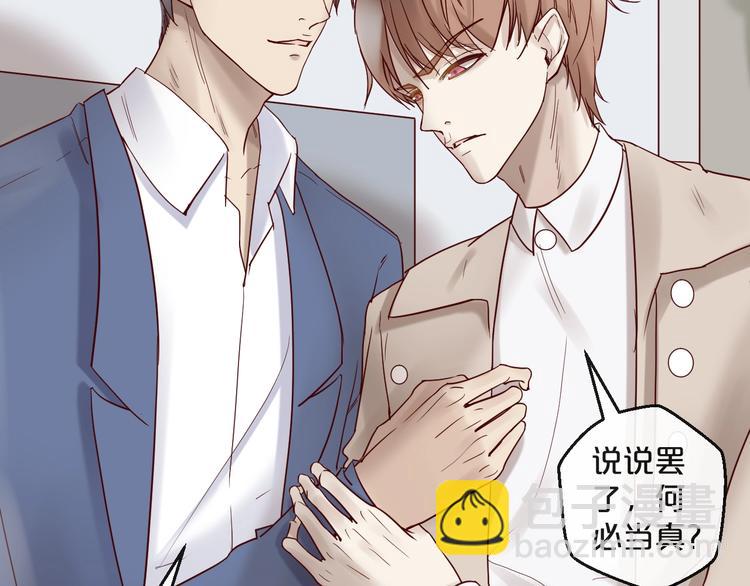 《您的亿万首席请签收》第25话 试着在一起 第40页