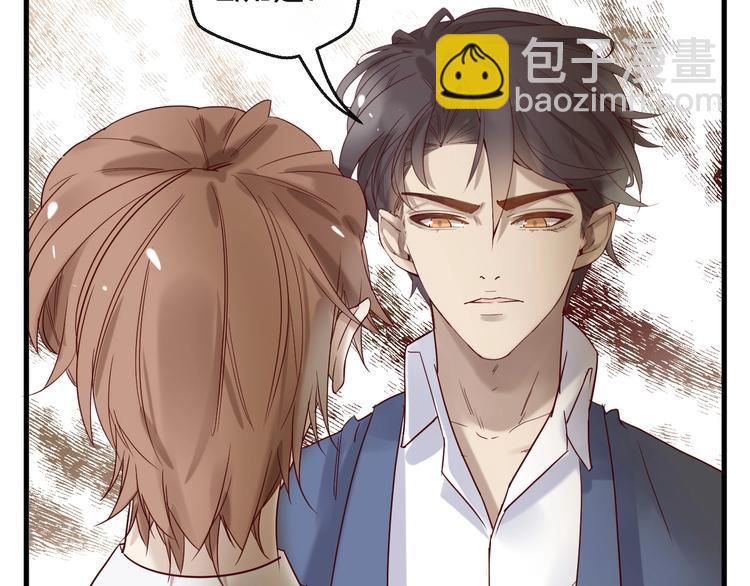 《您的亿万首席请签收》第25话 试着在一起 第46页