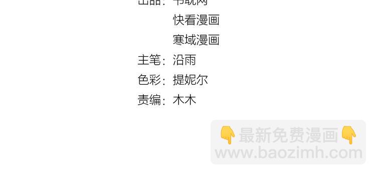 《您的亿万首席请签收》第25话 试着在一起 第4页