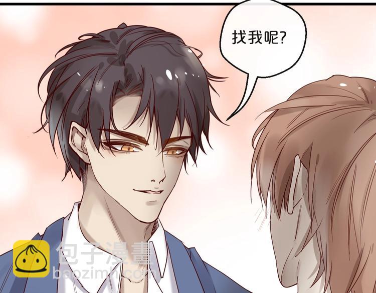 《您的亿万首席请签收》第25话 试着在一起 第9页
