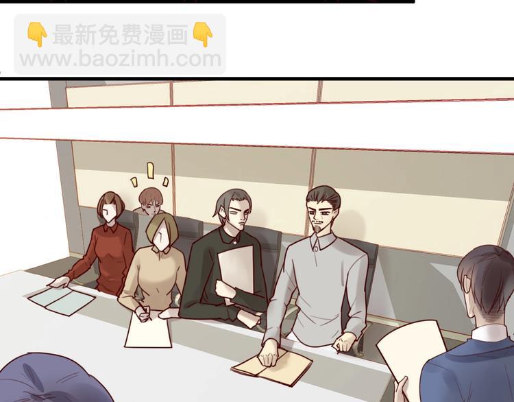《您的亿万首席请签收》第30话 擦枪走火 第18页