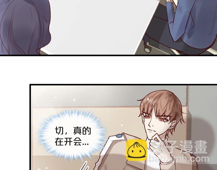 《您的亿万首席请签收》第30话 擦枪走火 第19页