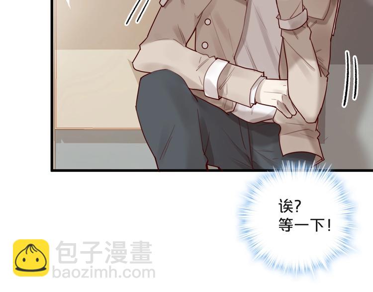 《您的亿万首席请签收》第30话 擦枪走火 第20页