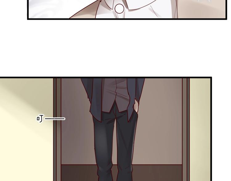 《您的亿万首席请签收》第30话 擦枪走火 第22页