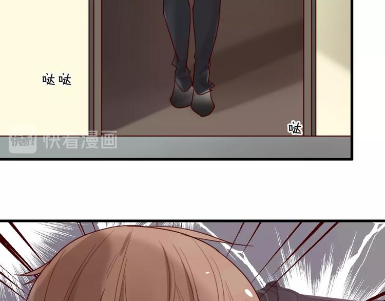 《您的亿万首席请签收》第30话 擦枪走火 第23页