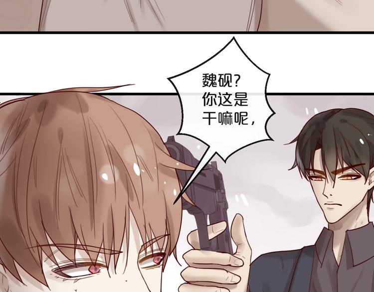 《您的亿万首席请签收》第30话 擦枪走火 第25页