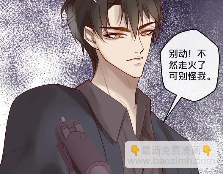 《您的亿万首席请签收》第30话 擦枪走火 第27页