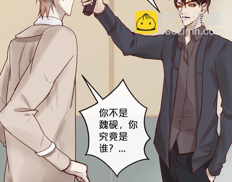 《您的亿万首席请签收》第30话 擦枪走火 第31页