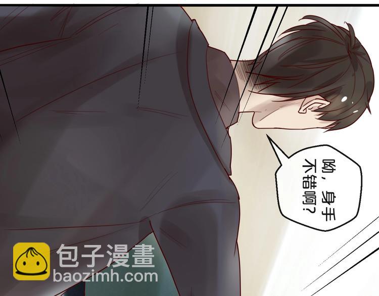 《您的亿万首席请签收》第30话 擦枪走火 第34页