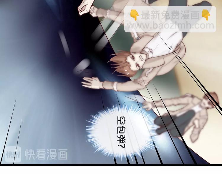 《您的亿万首席请签收》第30话 擦枪走火 第36页