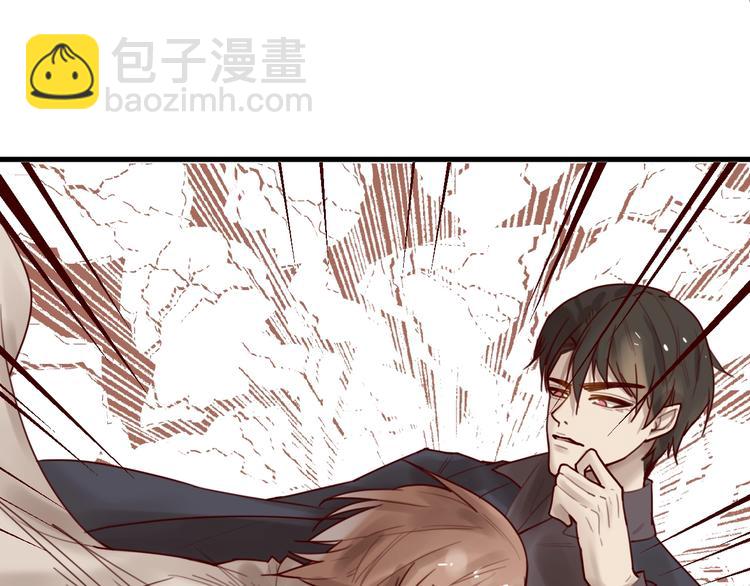 《您的亿万首席请签收》第30话 擦枪走火 第40页