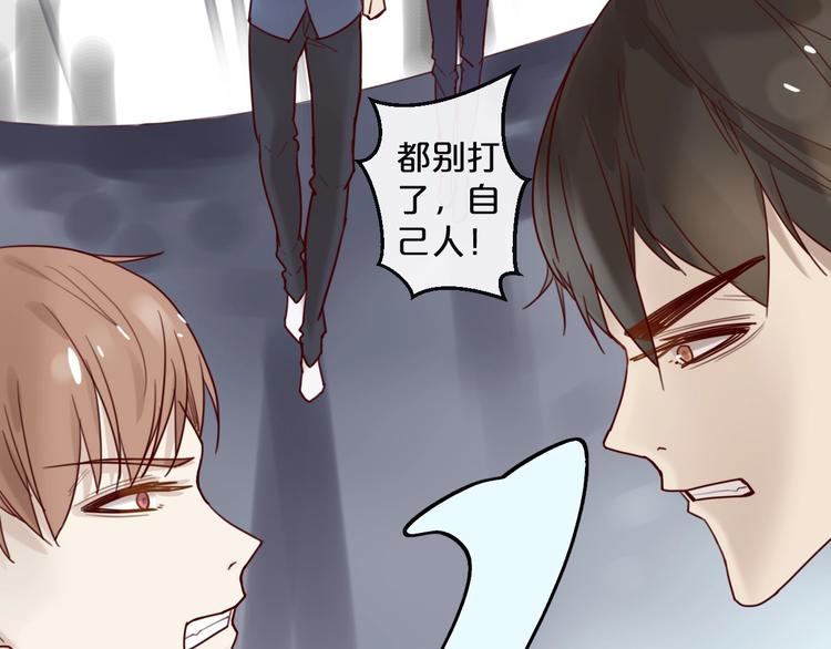 《您的亿万首席请签收》第30话 擦枪走火 第46页