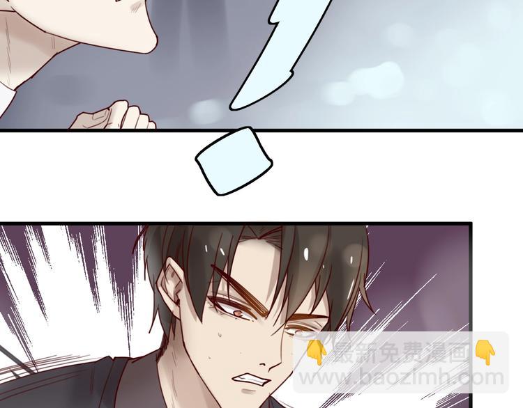 《您的亿万首席请签收》第30话 擦枪走火 第47页