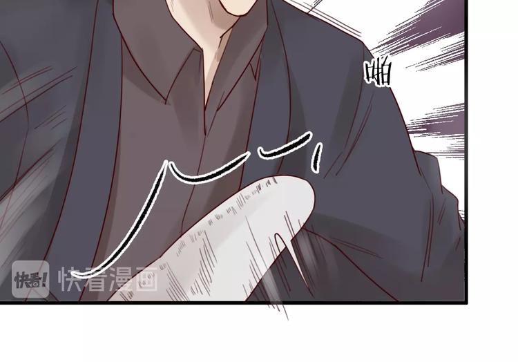 《您的亿万首席请签收》第30话 擦枪走火 第48页