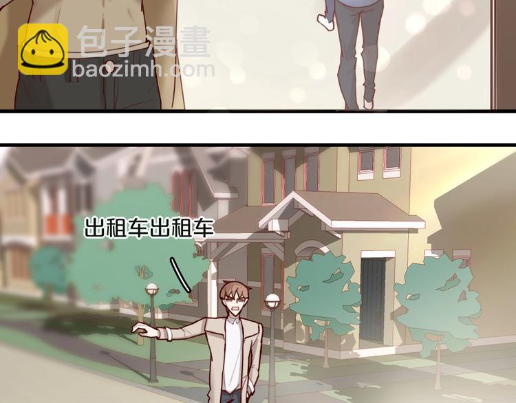《您的亿万首席请签收》第30话 擦枪走火 第8页