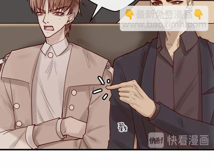 《您的亿万首席请签收》第32话 生米煮成熟饭 第14页