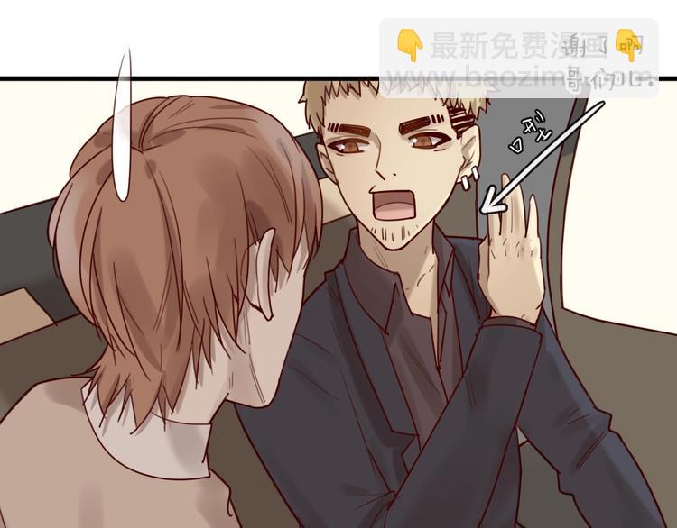 《您的亿万首席请签收》第32话 生米煮成熟饭 第15页
