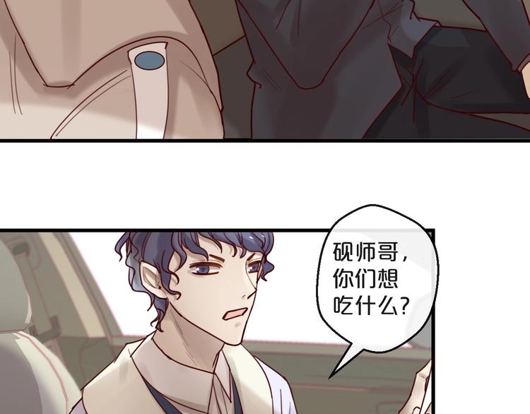 《您的亿万首席请签收》第32话 生米煮成熟饭 第16页