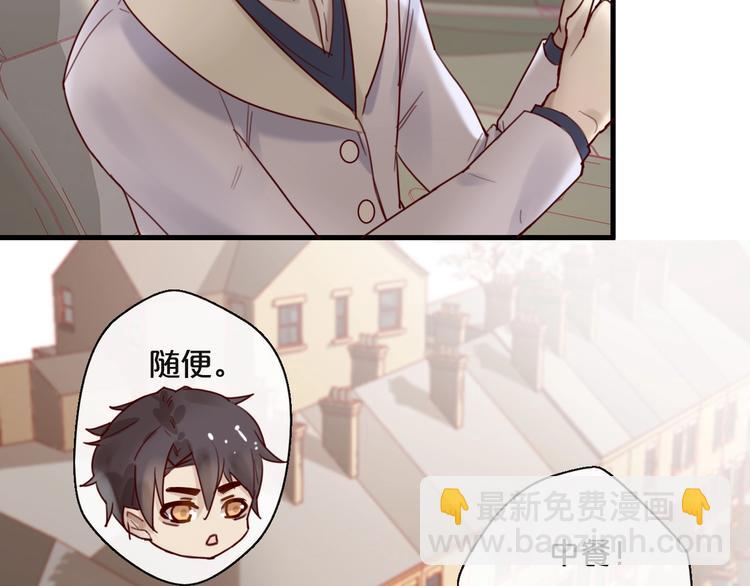 《您的亿万首席请签收》第32话 生米煮成熟饭 第17页