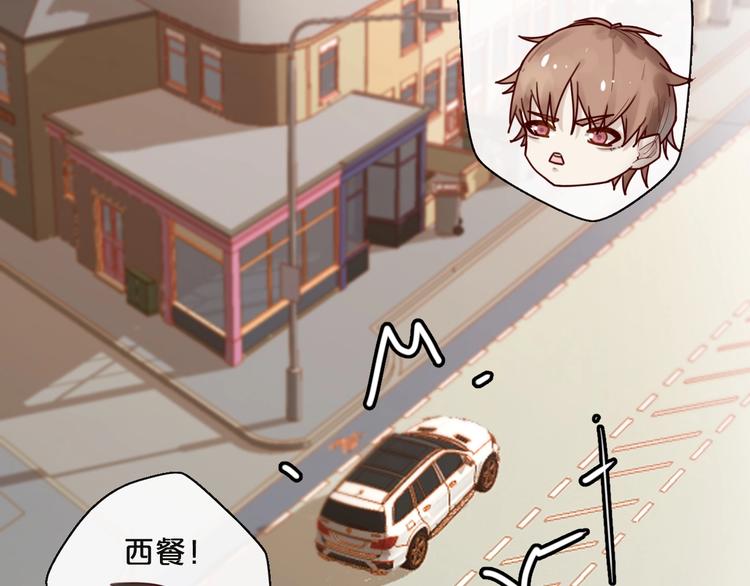 《您的亿万首席请签收》第32话 生米煮成熟饭 第18页