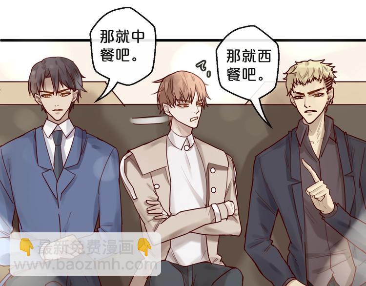 《您的亿万首席请签收》第32话 生米煮成熟饭 第20页