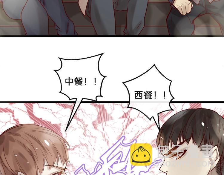 《您的亿万首席请签收》第32话 生米煮成熟饭 第21页