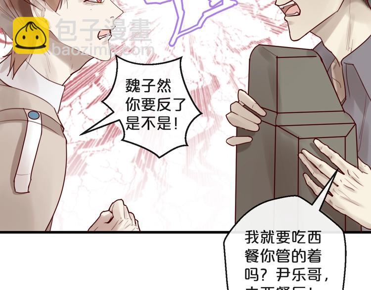 《您的亿万首席请签收》第32话 生米煮成熟饭 第22页