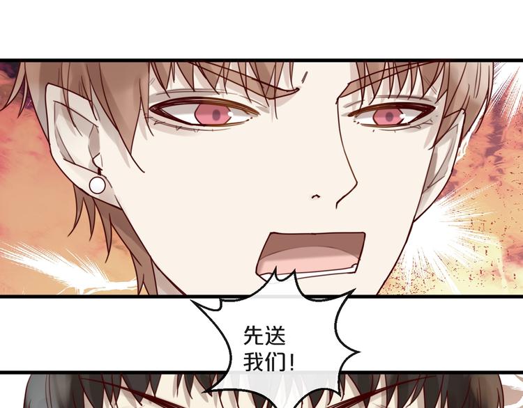 《您的亿万首席请签收》第32话 生米煮成熟饭 第27页