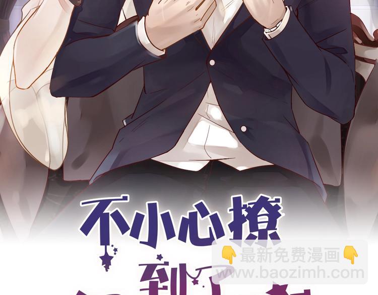 《您的亿万首席请签收》第32话 生米煮成熟饭 第2页