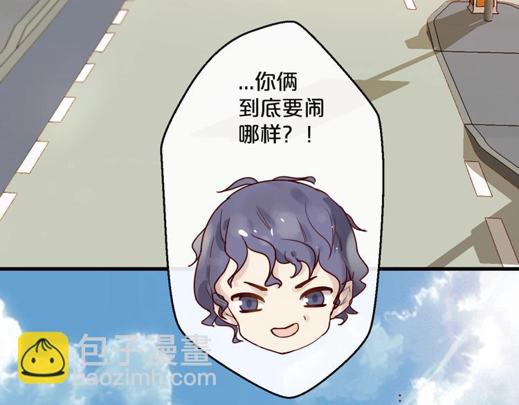 《您的亿万首席请签收》第32话 生米煮成熟饭 第30页