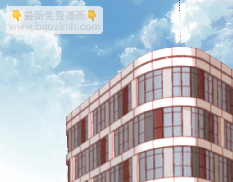 《您的亿万首席请签收》第32话 生米煮成熟饭 第31页