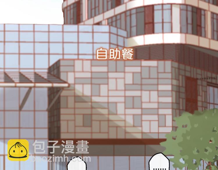 《您的亿万首席请签收》第32话 生米煮成熟饭 第32页