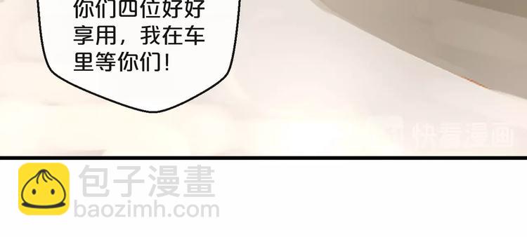 《您的亿万首席请签收》第32话 生米煮成熟饭 第34页